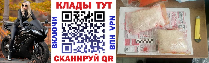 Продажа наркотиков Спасск КОКАИН МЕФ A PVP ГАШ