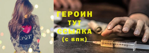 героин Армянск