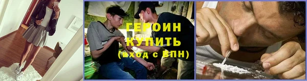 героин Армянск