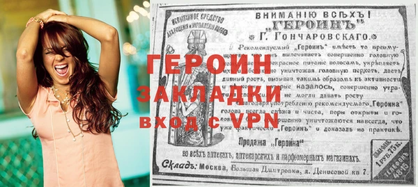 героин Армянск