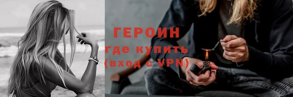 героин Армянск