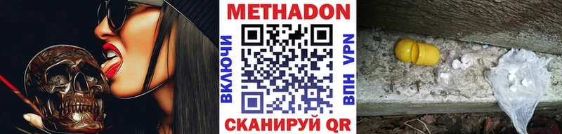 МЕТАДОН methadone  Спасск 